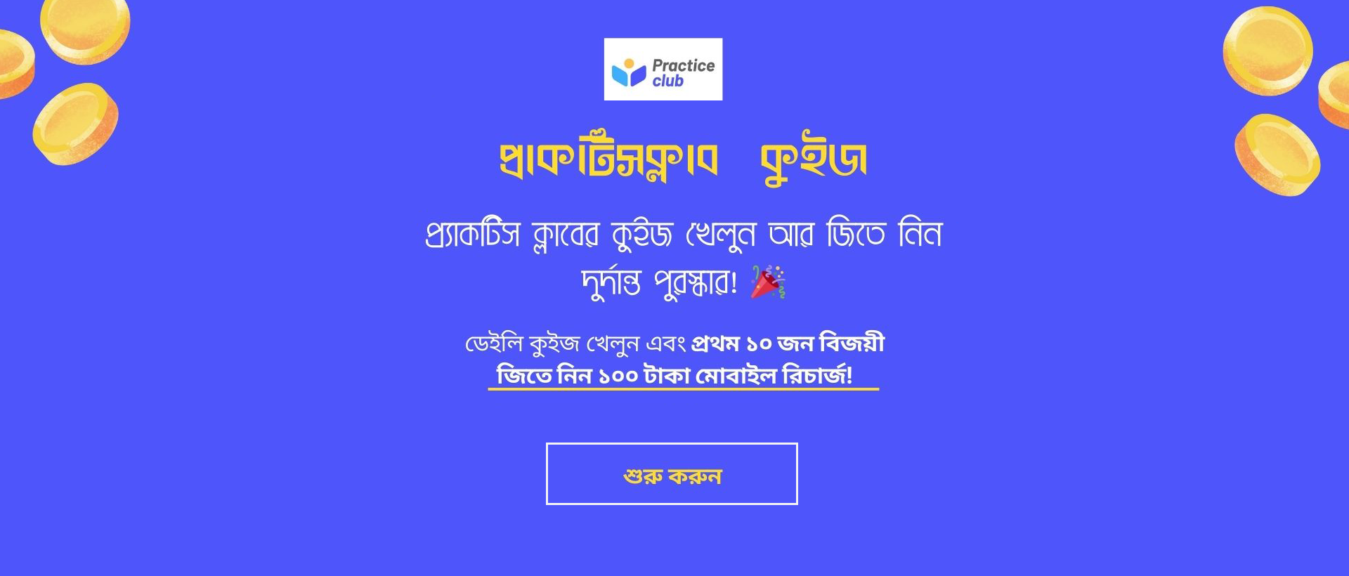 Special Offer